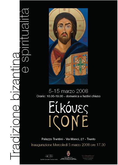 Prima mostra iconografica